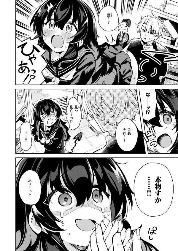 COMIC快楽天ビースト 2025年11月号