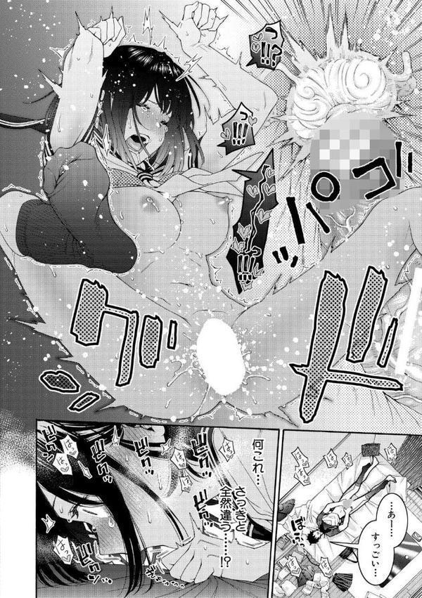 いとこエッチ【電子版特典付き】【ほげらむ】