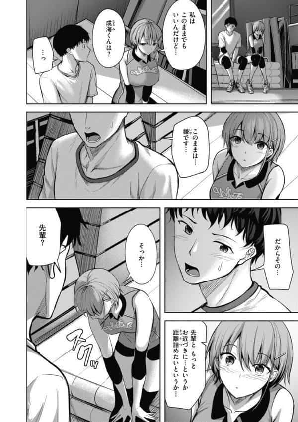 性いっぱいを君に！