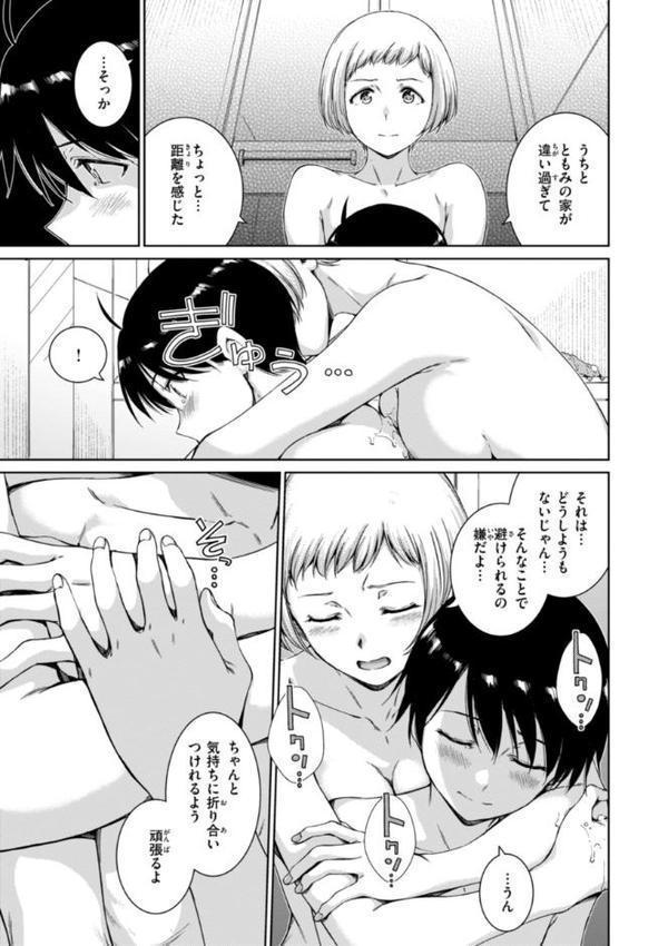 コネクト【デジタル版限定おまけ付き】