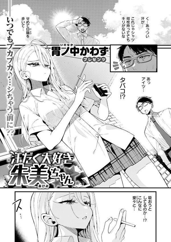 COMIC快楽天ビースト 2025年11月号