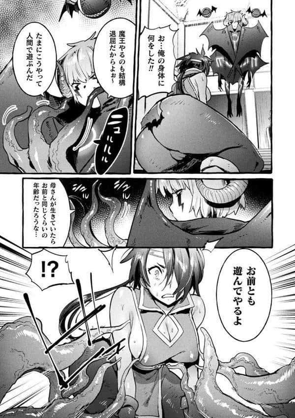 フタナリおチ×ポコレクション 【通常版】