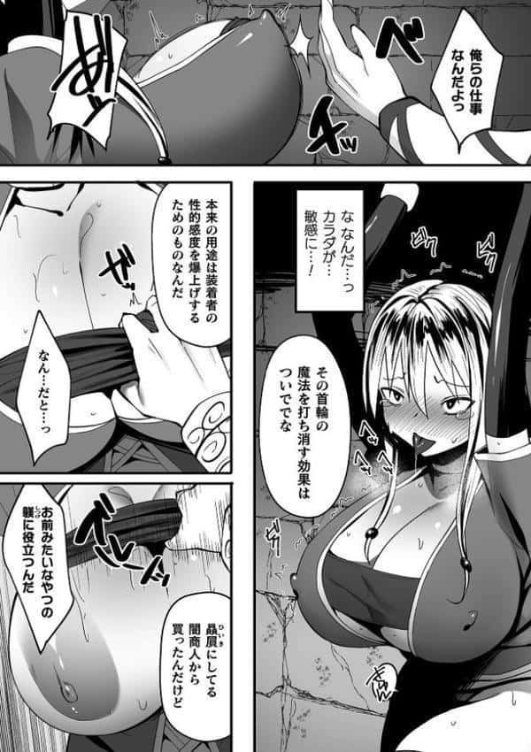 くっ殺ヒロインズVol.49