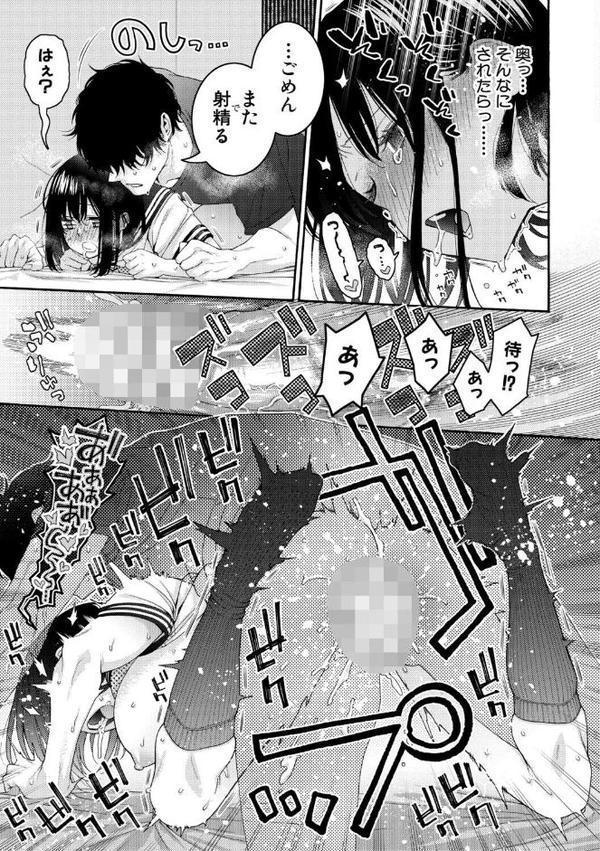 いとこエッチ【FANZA特装版】【ほげらむ】