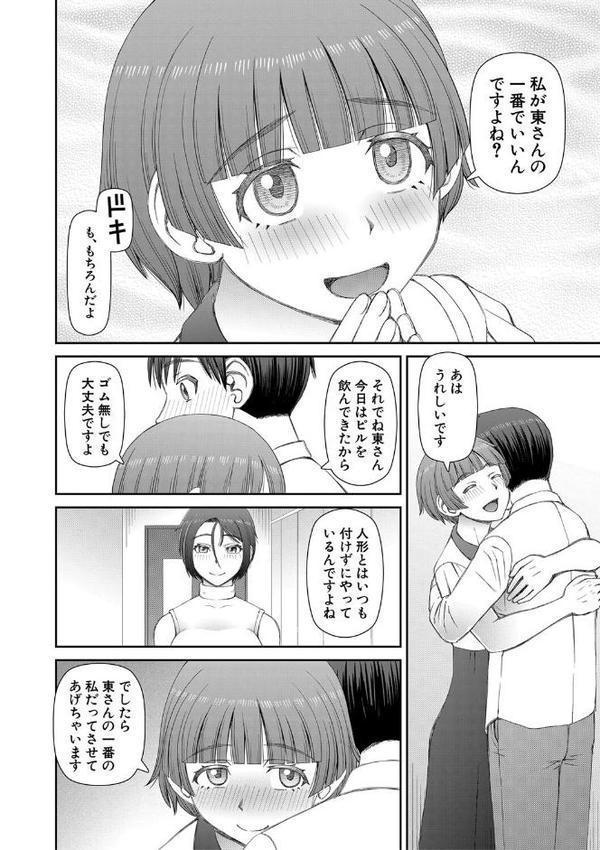 人造ま〇こ発売中【1話立ち読み付き】【樺島あきら MUJIN編集部】