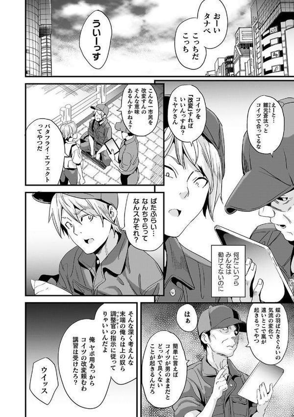 同居する粘液―2体目―電子書籍限定版【お蔵出しコミック＋カラーイラストコレクション付】【DATE】