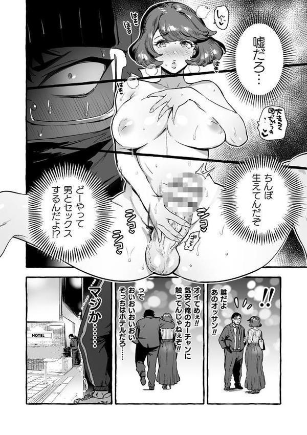フタナリおチ×ポコレクション2