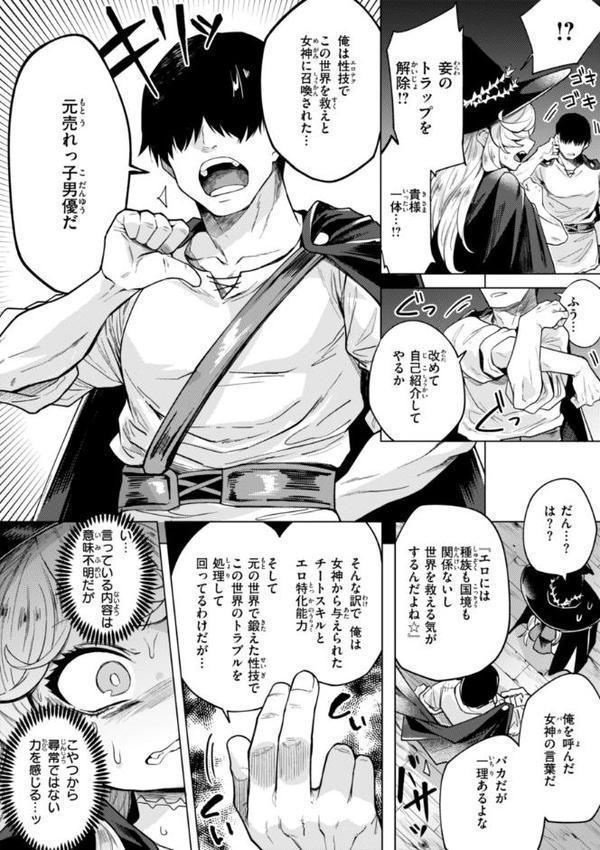 こんな世界でナニすんの！？
