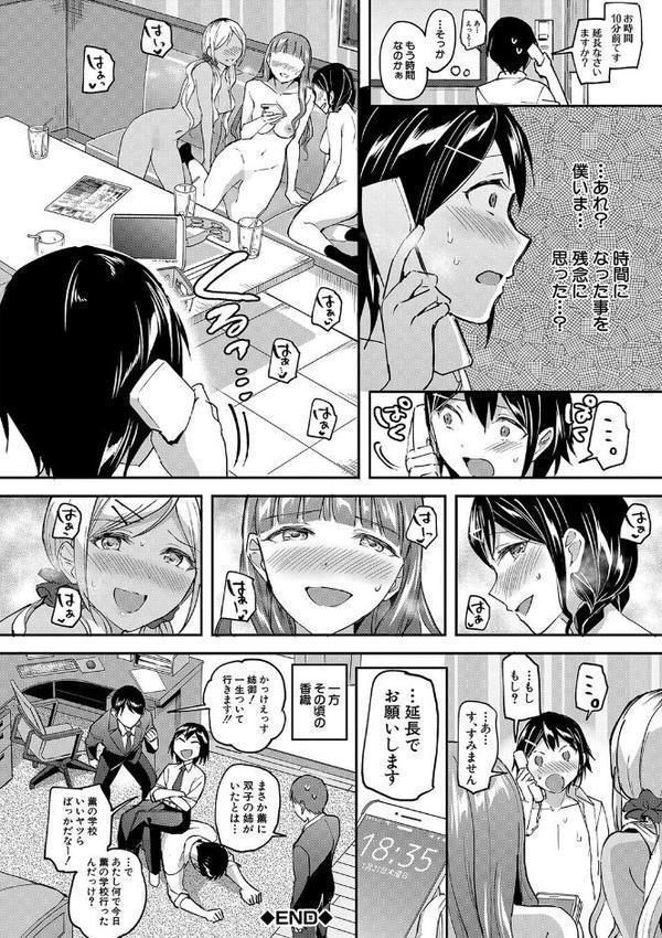 覚醒、痴女系ガールズ【1話試し読み付き】【FANZA限定特典】