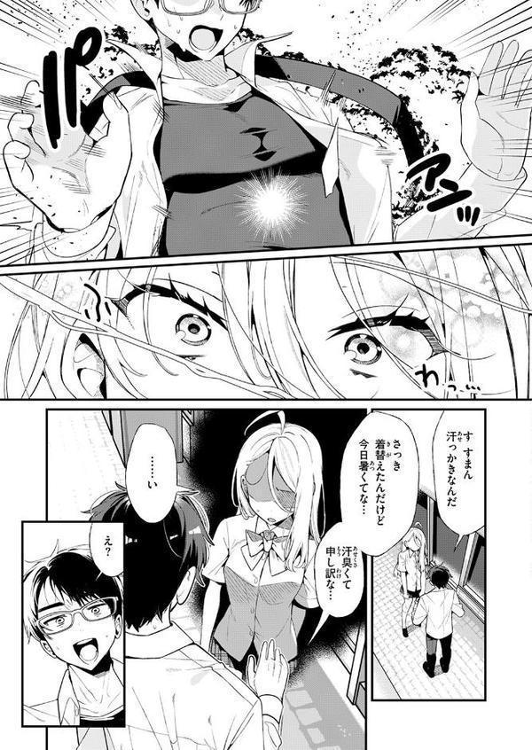 COMIC快楽天ビースト 2025年11月号