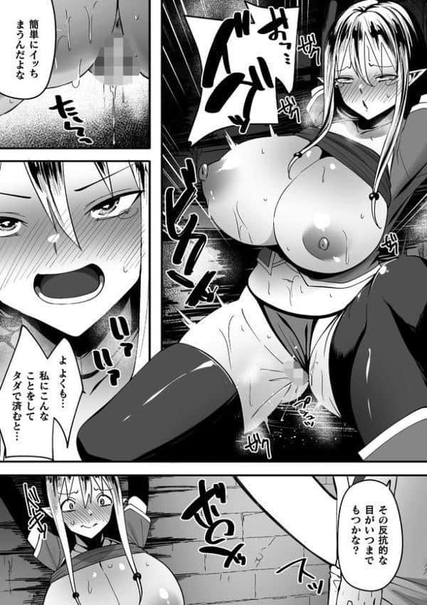 くっ殺ヒロインズVol.49
