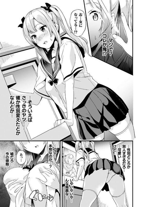 同居する粘液―2体目―電子書籍限定版【お蔵出しコミック＋カラーイラストコレクション付】【DATE】