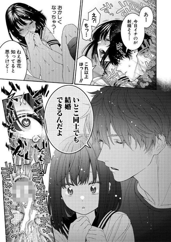 いとこエッチ【FANZA特装版】【ほげらむ】