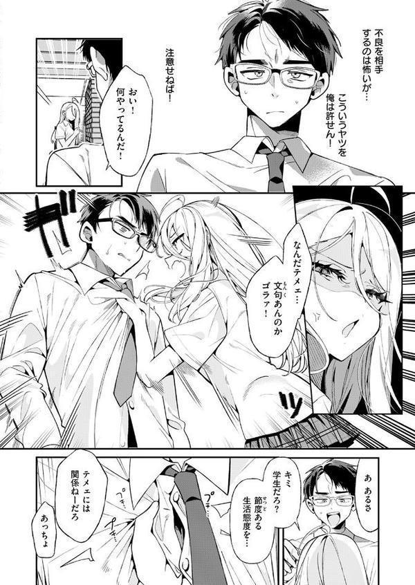 COMIC快楽天ビースト 2025年11月号