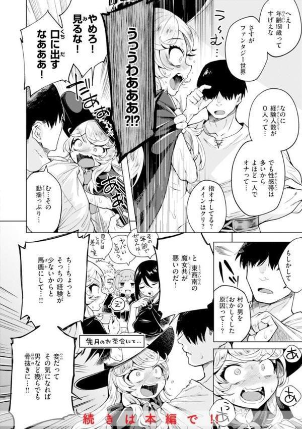 こんな世界でナニすんの！？
