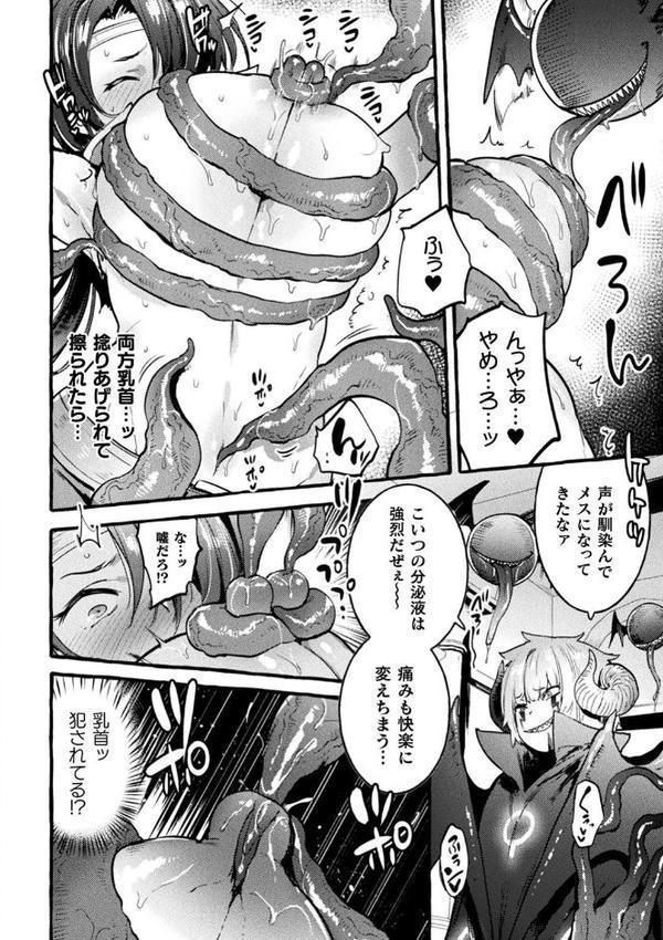 フタナリおチ×ポコレクション 【通常版】