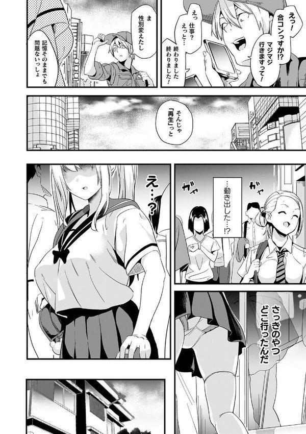 同居する粘液―2体目―電子書籍限定版【お蔵出しコミック＋カラーイラストコレクション付】【DATE】