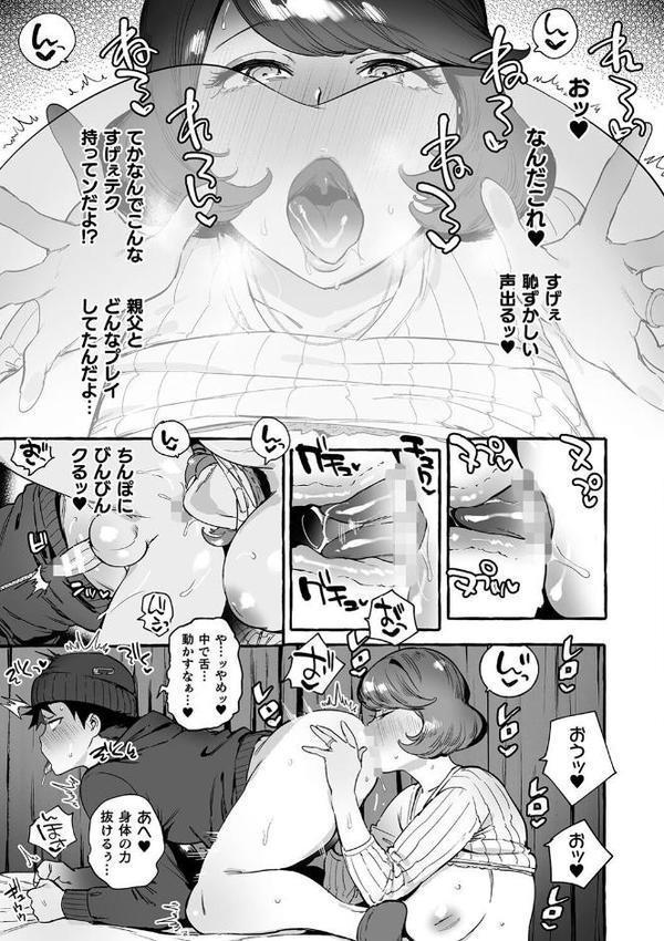 フタナリおチ×ポコレクション2