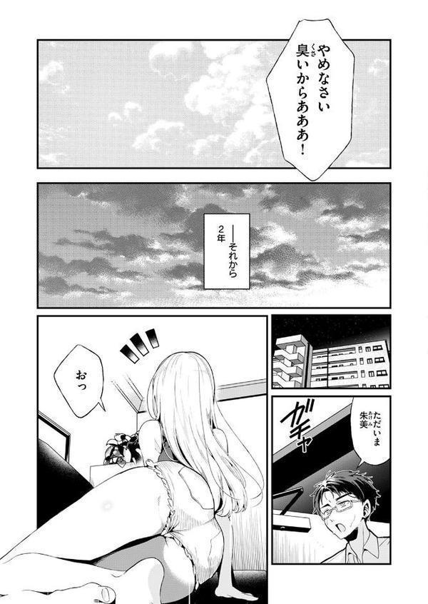 COMIC快楽天ビースト 2025年11月号