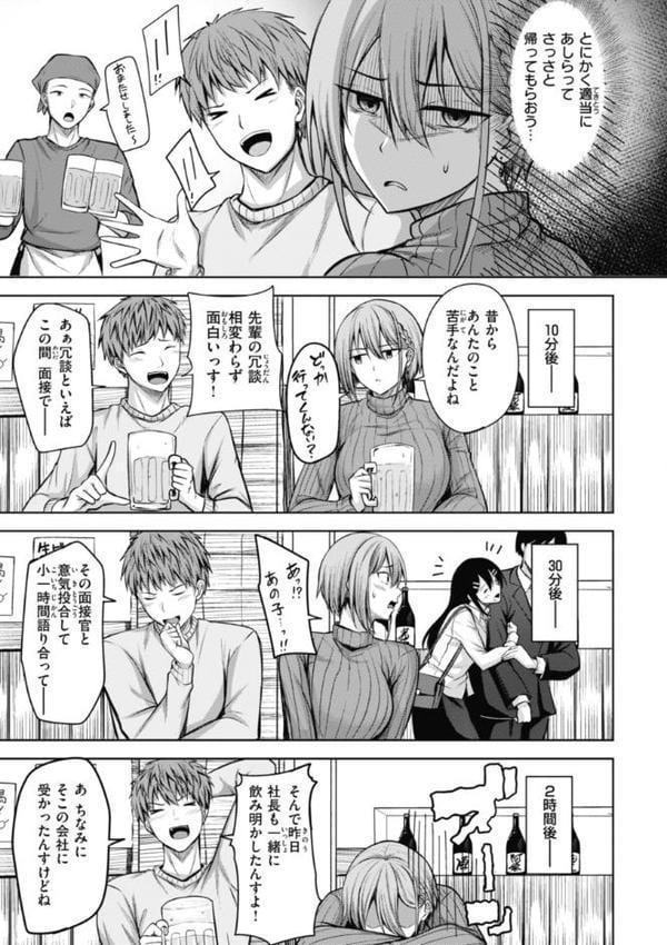 性いっぱいを君に！