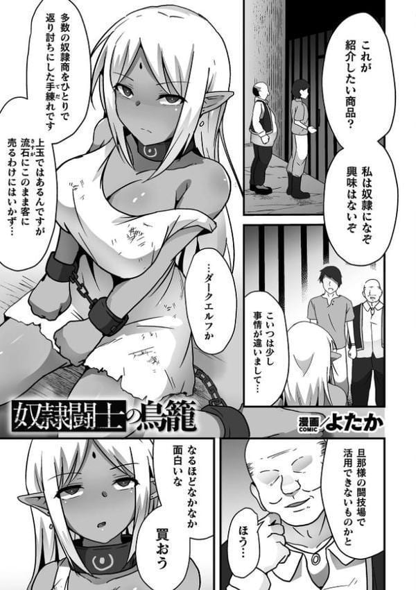 くっ殺ヒロインズVol.49