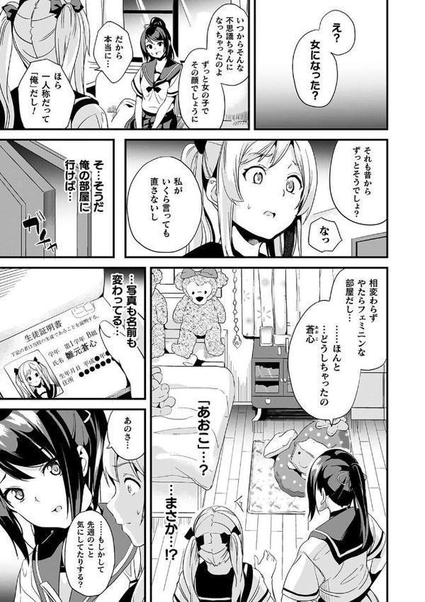 同居する粘液―2体目―電子書籍限定版【お蔵出しコミック＋カラーイラストコレクション付】【DATE】