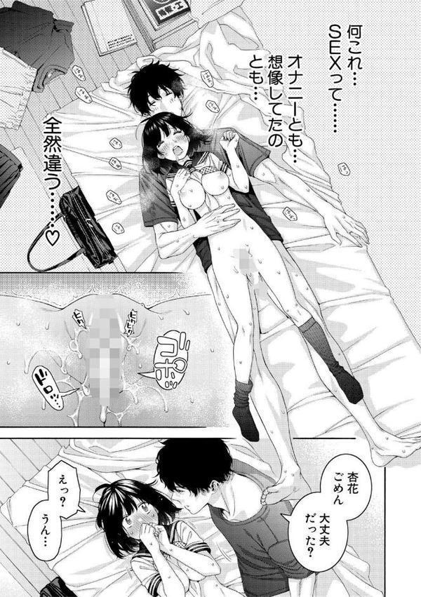 いとこエッチ【FANZA特装版】【ほげらむ】