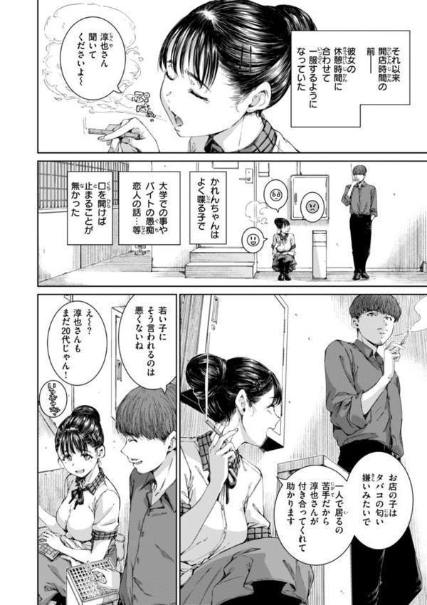 コネクト【デジタル版限定おまけ付き】