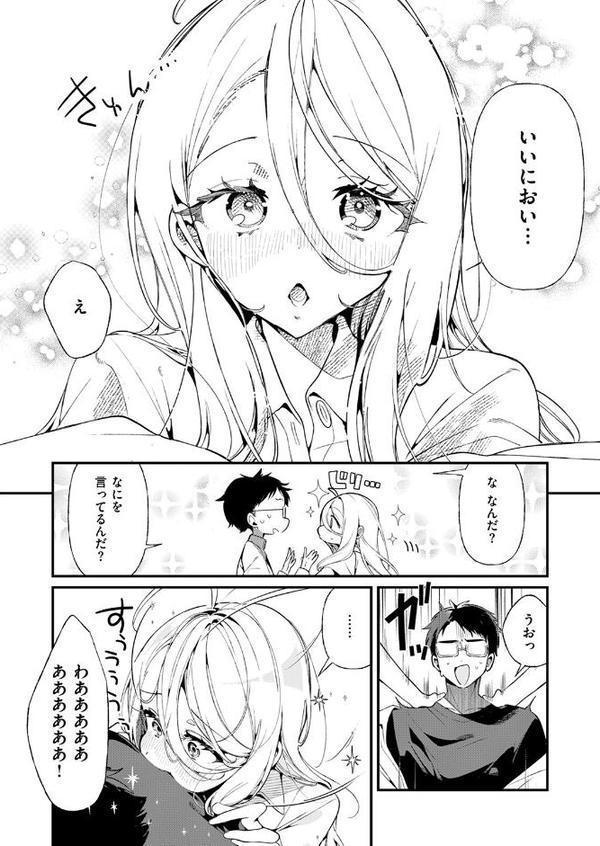 COMIC快楽天ビースト 2025年11月号
