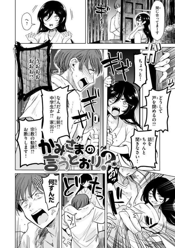 こんな世界でナニすんの！？
