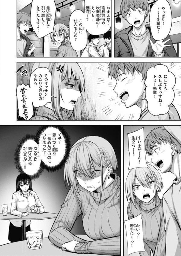 性いっぱいを君に！