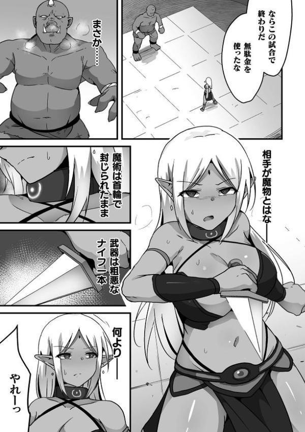 くっ殺ヒロインズVol.49