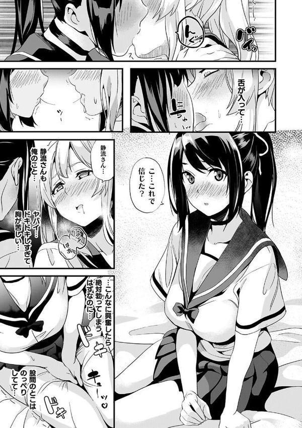 同居する粘液―2体目―電子書籍限定版【お蔵出しコミック＋カラーイラストコレクション付】【DATE】