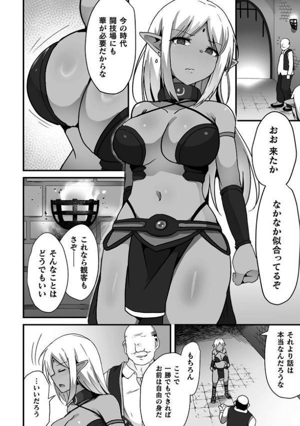 くっ殺ヒロインズVol.49