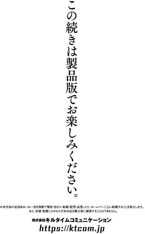 同居する粘液―2体目―電子書籍限定版【お蔵出しコミック＋カラーイラストコレクション付】【DATE】