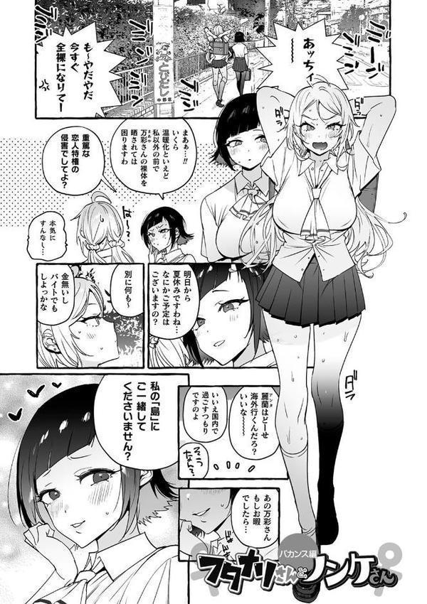 フタナリおチ×ポコレクション2