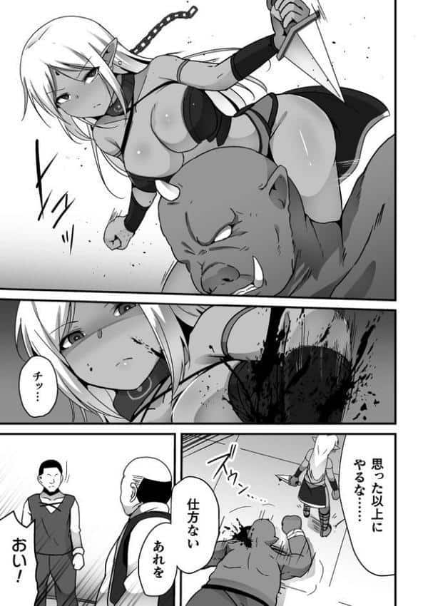 くっ殺ヒロインズVol.49