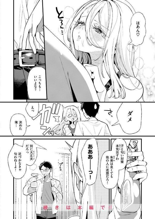 COMIC快楽天ビースト 2025年11月号