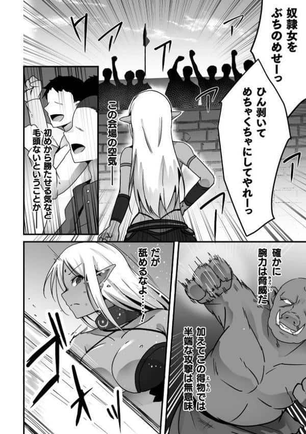 くっ殺ヒロインズVol.49