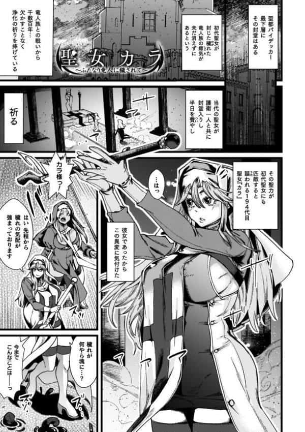 ふたなり強●ブライダル！！