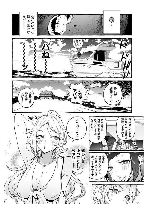 フタナリおチ×ポコレクション2