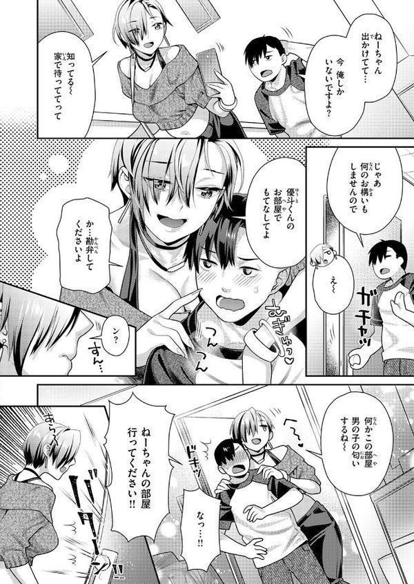 COMIC快楽天ビースト 2025年11月号