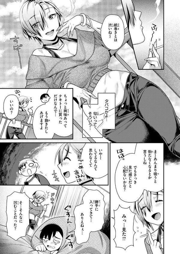 COMIC快楽天ビースト 2025年11月号