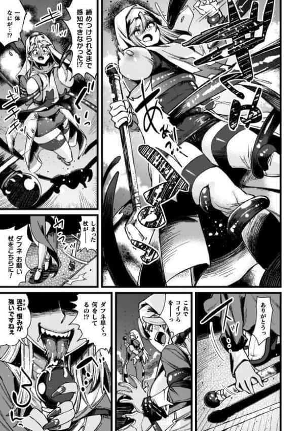 ふたなり強●ブライダル！！