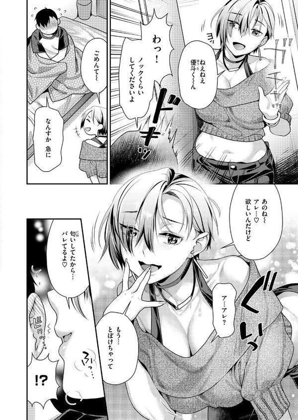 COMIC快楽天ビースト 2025年11月号