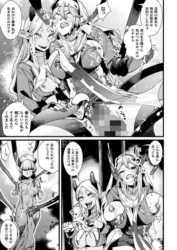 ふたなり強●ブライダル！！