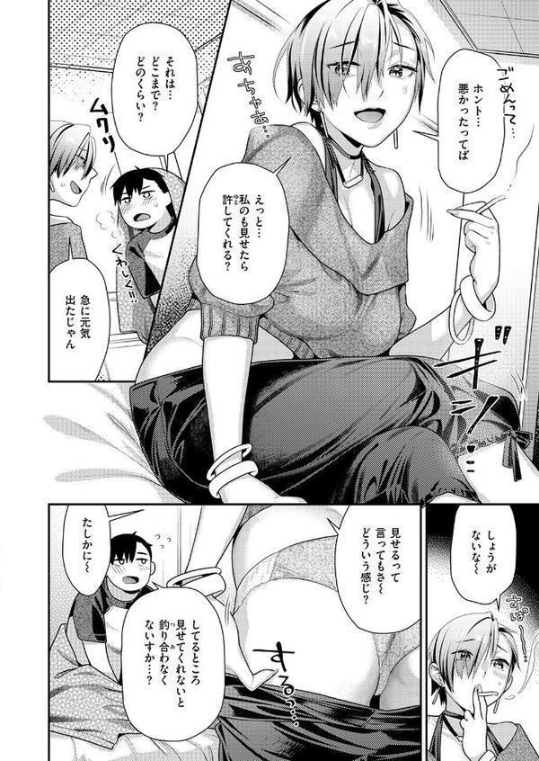 COMIC快楽天ビースト 2025年11月号