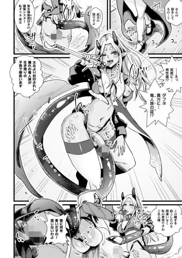ふたなり強●ブライダル！！