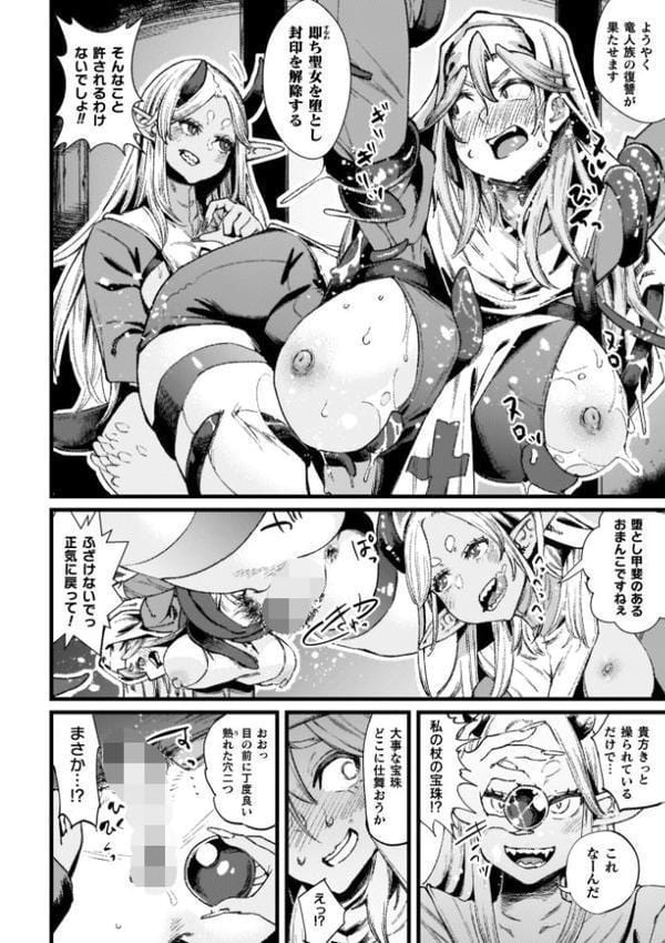 ふたなり強●ブライダル！！