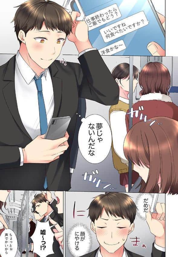 「もう…やめちゃうの？」頼れる女先輩の泥●おねだりSEX【完全版】3